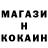 Кокаин 97% Slyvka Yana