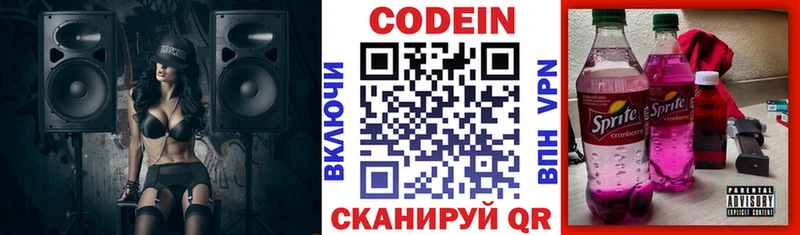 МЕГА ссылки  Североуральск  Кодеиновый сироп Lean Purple Drank 