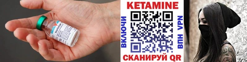 Кетамин VHQ  Североуральск 