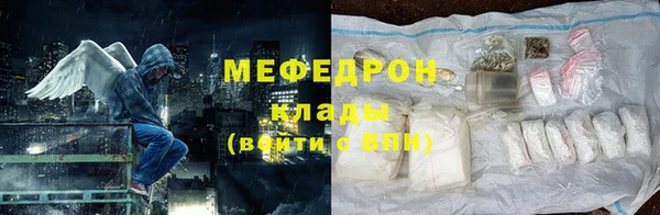 мескалин Новозыбков