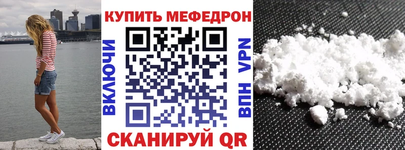 Мефедрон кристаллы Североуральск