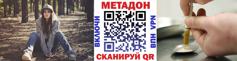купить наркотик  mega зеркало  Метадон methadone  Североуральск 